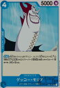 【中古】ゲッコー・モリア【C】【ST03-004】/青