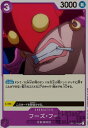 【中古】フーズ・フー【C】【ST04-010】/紫