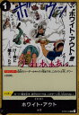 【中古】ホワイト・アウト【C】【ST06-016】/黒