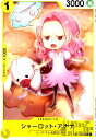 【中古】シャーロット・アナナ(C)(ST07-002)/黄