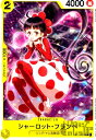 【中古】シャーロット・フランペ(C)(ST07-006)/黄