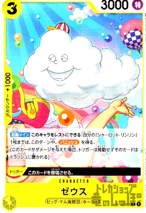 ȥ쥫åεΤäݤ㤨֡šۥ(C(ST07-011/פβǤʤ30ߤˤʤޤ