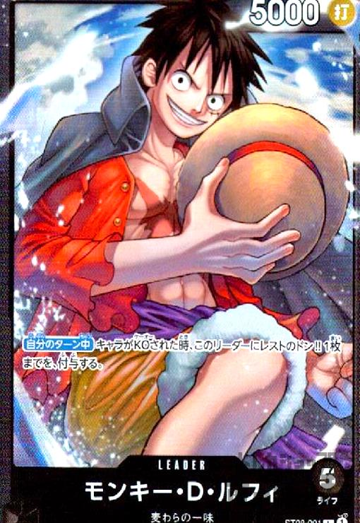 【中古】モンキー・D・ルフィ【L・ホロ】【ST08-001】/黒