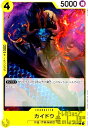 【中古】カイドウ【C】【ST09-004】/黄