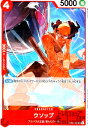【中古】ウソップ【UC】【OP04-003】