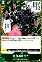 【中古】蜘蛛の巣がき【R】【OP04-035】