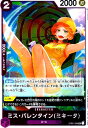 【中古】ミス・バレンタイン【ミキータ】【R】【OP04-066】