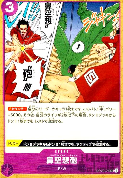 ȥ쥫åεΤäݤ㤨֡šɡˤUCۡOP04-075ۡפβǤʤ30ߤˤʤޤ