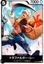 【中古】トラファルガーロー【C】【OP04-087】