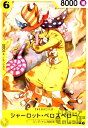 【中古】シャーロットペロスペロー【C】【OP04-107】(3)