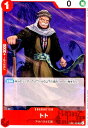 【中古】トト(C)(OP05-009)/赤