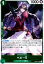 【中古】ベビー5(R)(OP05-034)/緑