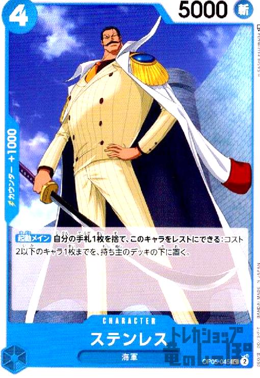 ȥ쥫åεΤäݤ㤨֡šۥƥ쥹(C(OP05-045/ġפβǤʤ30ߤˤʤޤ