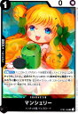 【中古】マンシェリー(R)(OP05-088)/黒