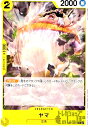 【中古】ヤマ(C)(OP05-113)/黄