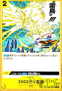 【中古】3000万V雷鳥(C)(OP05-116)/黄