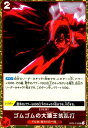 【中古】ゴムゴムの大猿王銃乱打(R)(OP06-018)/赤