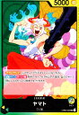 【中古】ヤマト(L)(OP06-022)/緑黄