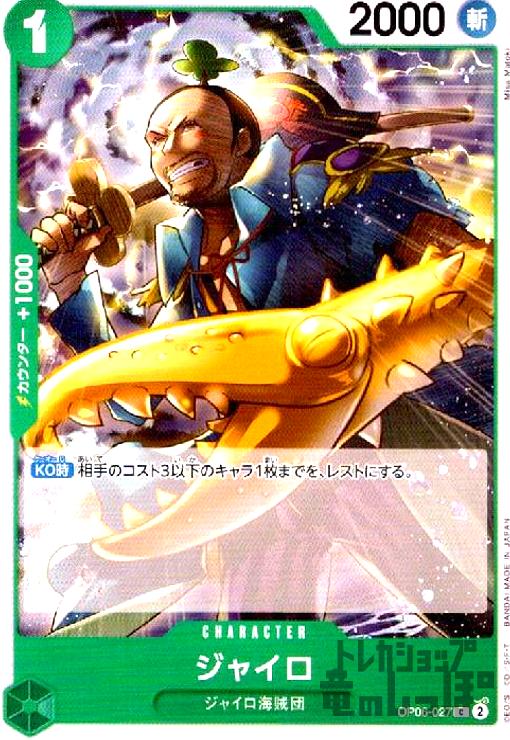 ȥ쥫åεΤäݤ㤨֡šۥ㥤(C(OP06-027/СפβǤʤ30ߤˤʤޤ