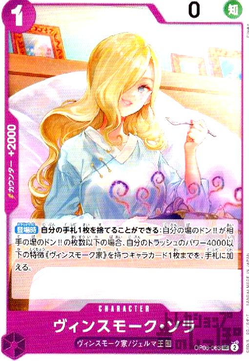 šۥ󥹥⡼(UC)(OP06-063)/