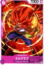 【中古】エルドラゴ(C)(OP06-070)/紫