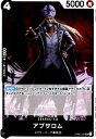 【中古】アブサロム(R)(OP06-081)/黒