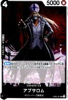 【中古】アブサロム(R)(OP06-081)/黒