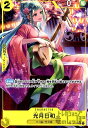 【中古】光月日和(★SR/パラレル)(OP06-106)/黄(3)
