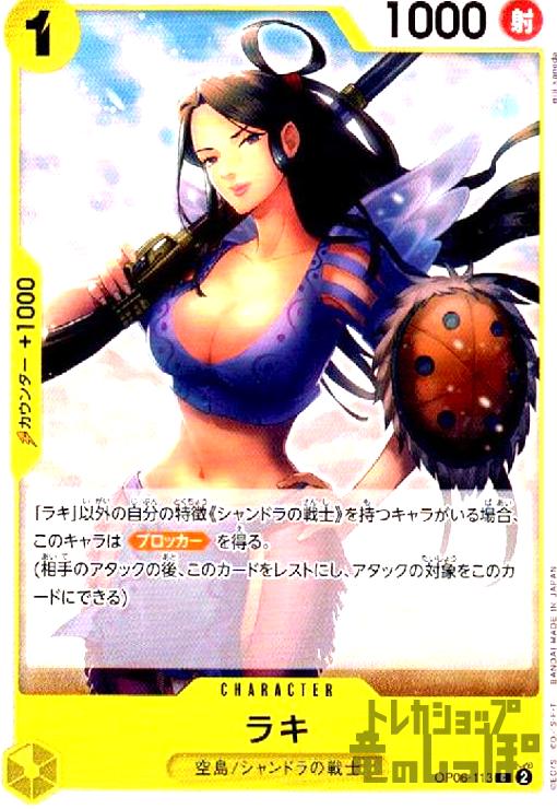 šۥ饭(C)(OP06-113)/