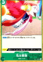 【中古】私は最強(C)(ST11-005)/緑