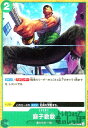 【中古】獅子歌歌(C)(ST12-016)/緑