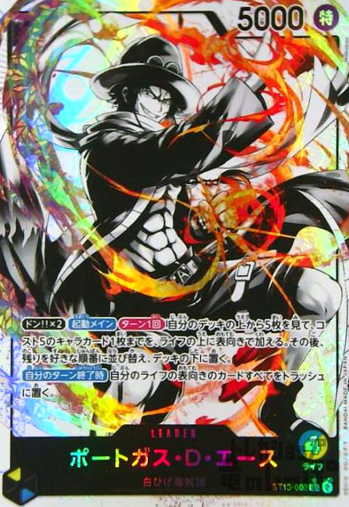 樂天商城 - 【中古】ポートガス・D・エース(★L/ホロ/パラレル)(ST13-002)/青黄