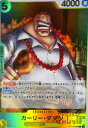 【中古】カーリー・ダダン(C/ホロ)(ST13-006)/黄