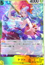 【中古】ヤマト(C/ホロ)(ST13-016)/黄(3)