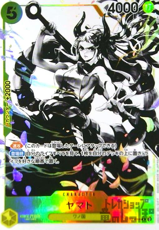 【中古】ヤマト(★C/ホロ/パラレル)(ST13-016)/黄