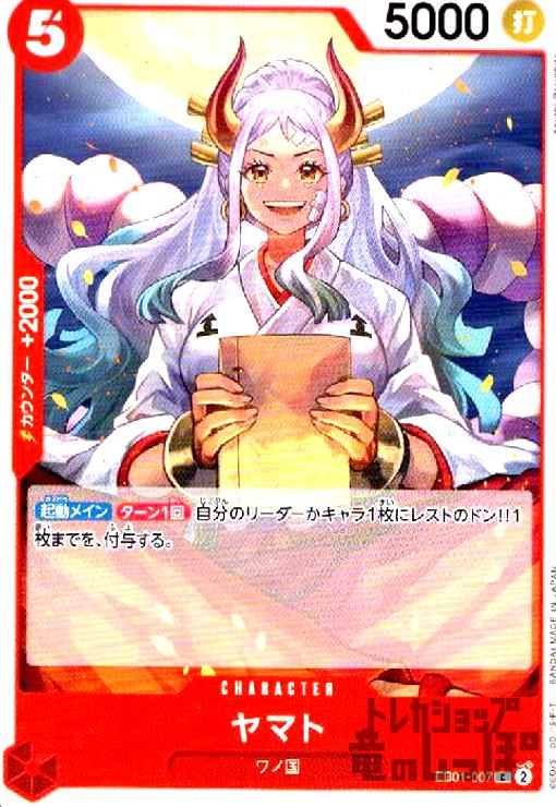 šۥޥ(C)(EB01-007)/