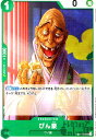【中古】びん豪(C)(EB01-016)/緑