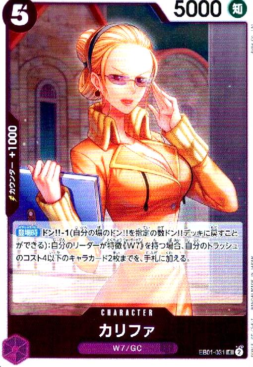 šۥե(R)(EB01-031)/