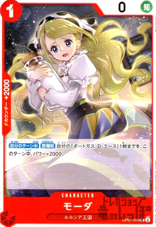 ȥ쥫åεΤäݤ㤨֡šۥ⡼(UC(OP07-014פβǤʤ30ߤˤʤޤ