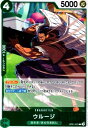 【中古】ウルージ(R)(OP07-021)