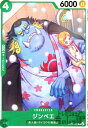 【中古】ジンベエ(C)(OP07-027)