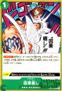 【中古】因果晒し(C)(OP07-035)