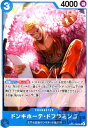 【中古】ドンキホーテ・ドフラミンゴ(UC)(OP07-048)