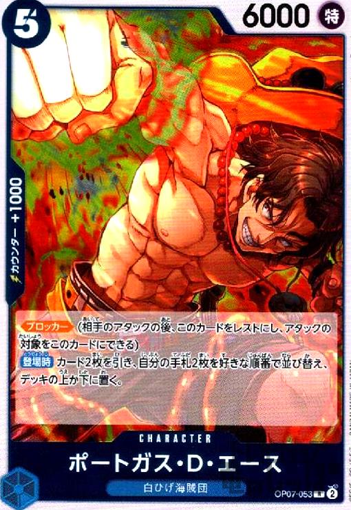 ȥ쥫åεΤäݤ㤨֡šۥݡȥD(R(OP07-053פβǤʤ30ߤˤʤޤ