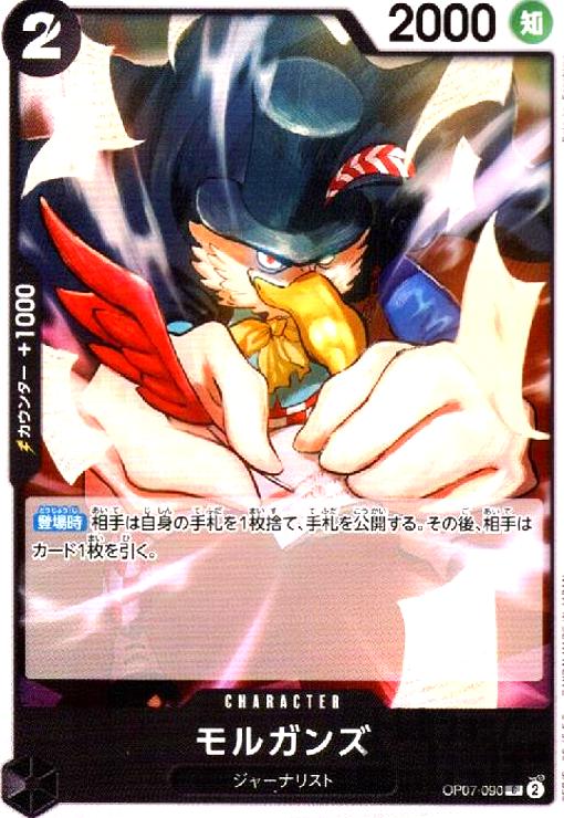 ȥ쥫åεΤäݤ㤨֡šۥ륬(C(OP07-090פβǤʤ30ߤˤʤޤ