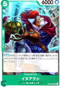 【中古】イヌアラシ(UC)(OP08-022)
