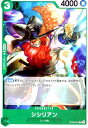 【中古】シシリアン(C)(OP08-025)