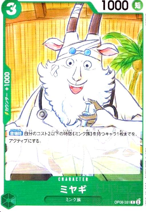 ȥ쥫åεΤäݤ㤨֡šۥߥ䥮(C(OP08-031פβǤʤ30ߤˤʤޤ