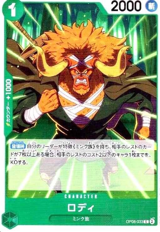 ȥ쥫åεΤäݤ㤨֡šۥǥ(C(OP08-033פβǤʤ30ߤˤʤޤ