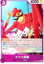 【中古】タマゴ男爵(C)(OP08-070)